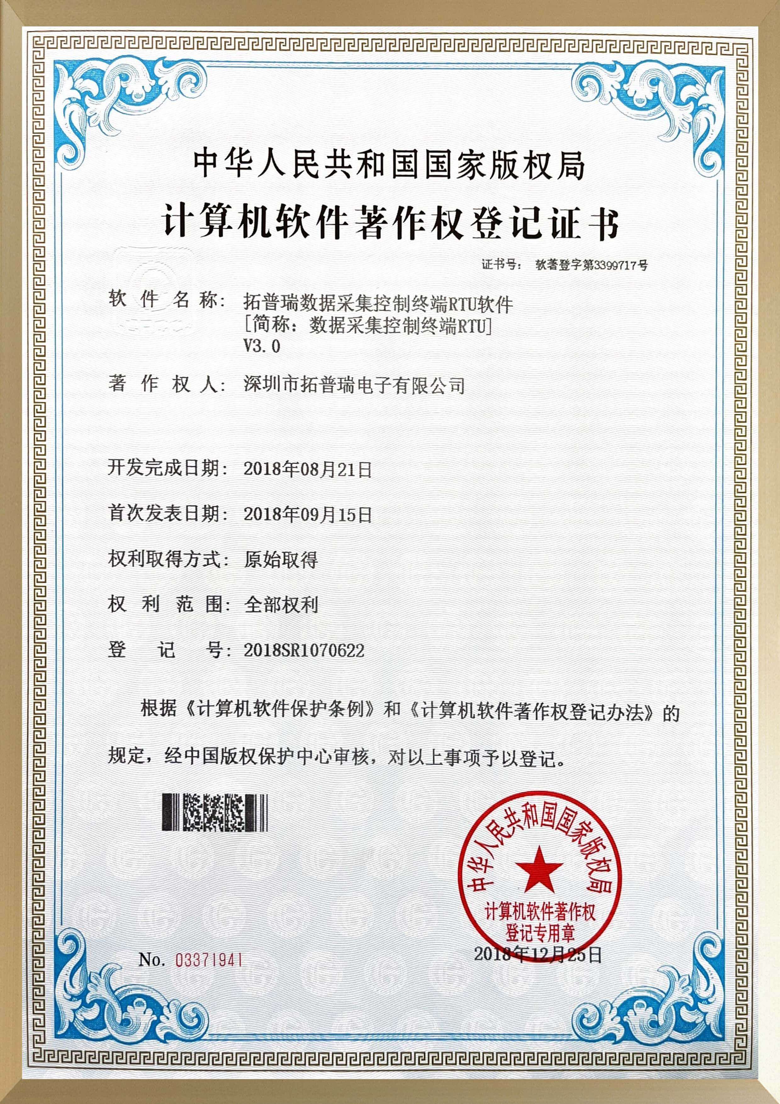 專利證書